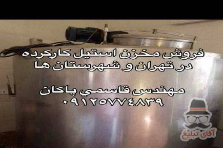 فروش مخزن استیل در تهران و شهرستان