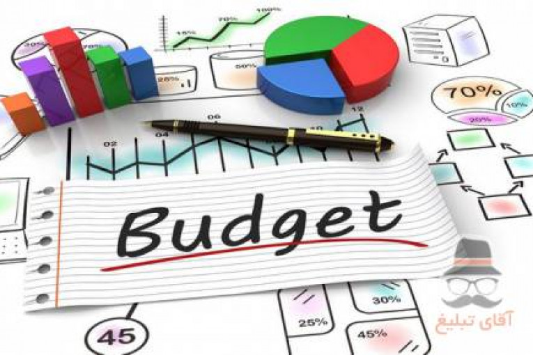 طراحی و برنامه ریزی بودجه عملکرد 
