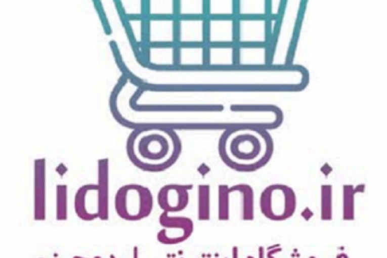 فروشگاه اینترنتی لیدوجینو