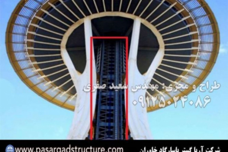 شرکت پاسارگاد مجری و سازنده برج رستورانی ( برترین شرکت مهندسی در زمینه اجرای پروژه های تفریحی، توریستی و عمرانی)