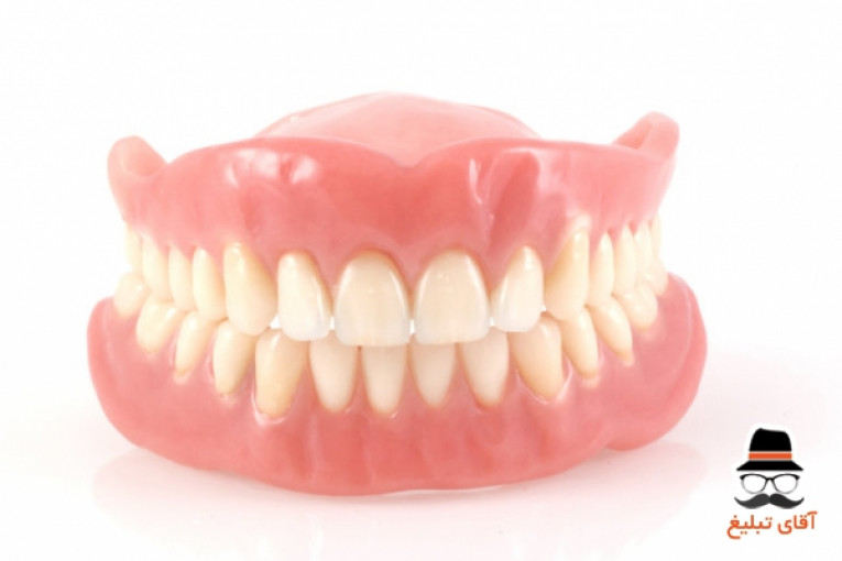 دندان مصنوعي ارزان