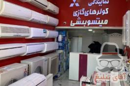 کولر گازی اقساطی