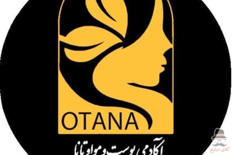 آموزشگاه اوتانا ( متصدی پوست)