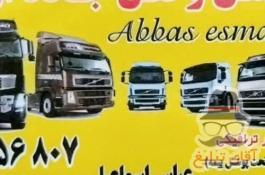 باربری بین شهری خادم بار
