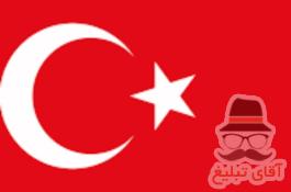 پکیج‌های آموزشی زبان ترکی استانبولی، همراه شما از ابتدا تا پیشرفته!