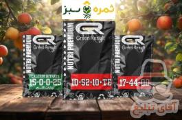 خرده فروشی کودهای NPK و نیترات کلسیم، مستقیم از کارخانه
