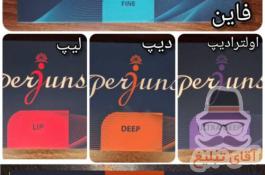 فیلر پرژونسه Perjunse