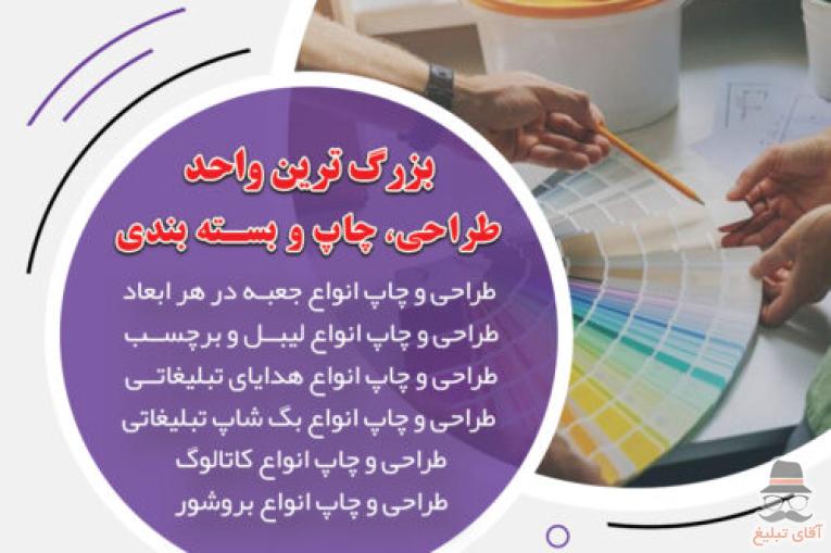 سریعترین مرکز طراحی و چاپ