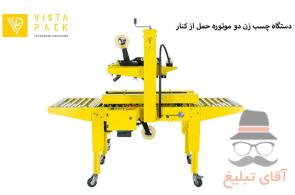 کیفیت ایرانی، استاندارد جهانی: ویستاپک، پیشرو در صنعت بسته‌بندی!