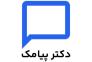 سامانه پیامکی دکترپیامک | پنل پیامکی حرفه ای شما
