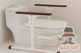 دستگیره توالت فرنگی