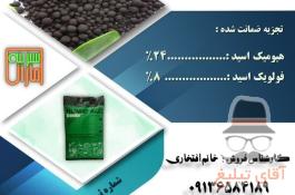 رشد گیاهتو چندبرابرکن با هیومیک اسید گرانول 