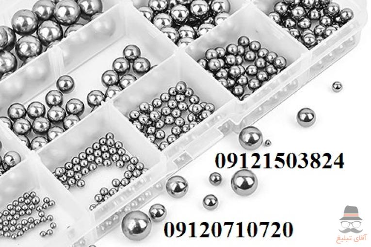 ساچمه پویا فروش ساچمه فولادی و سوزنی و پلاستیکی و گرد و سرامیکی