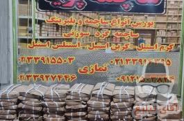 ساچمه پویا فروش ساچمه فولادی و سوزنی و پلاستیکی و گرد و سرامیکی