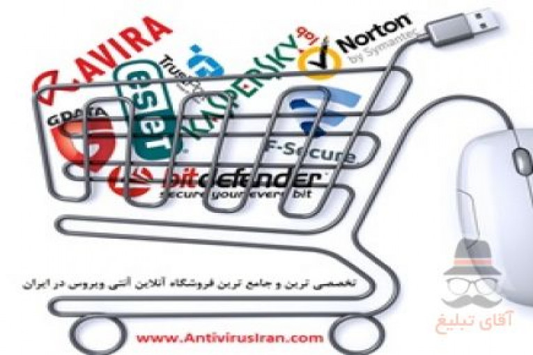 آنتی ویروس ایران نماینده رسمی محصولات خانگی ایست در ایران