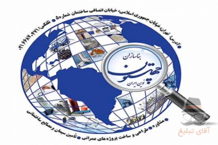 فروش و ارسال سیمان در استان خوزستان