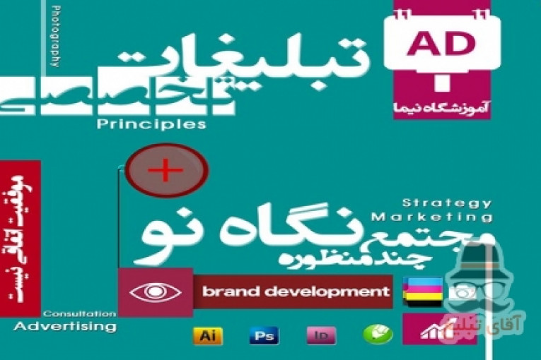 تبلیغات شیراز