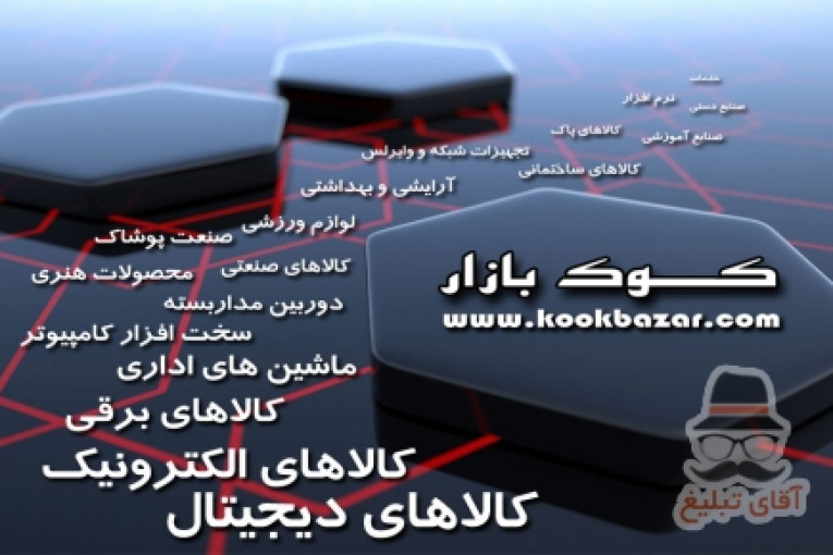 مرجع دوربین مداربسته ایران