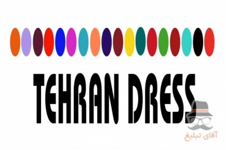  فروشگاه لباس مجلسی   Tehran dress 