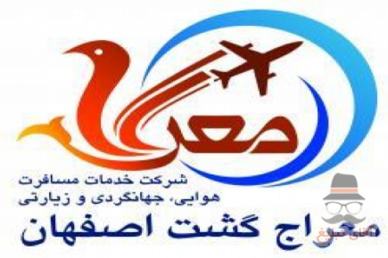 تور ارزان اصفهان-کیش