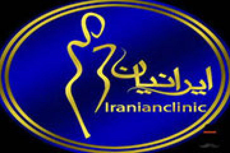 کلینیک ایرانیان