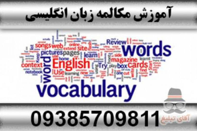 آموزش تفکیکی زبان انگلیسی  | آموزش مکالمه زبان انگلیسی در خانه