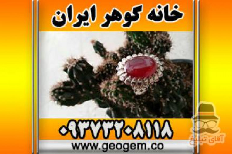  مرکزتخصصی گوهرشناسی و گوهرتراشی | گالری هنر طلائی ایران