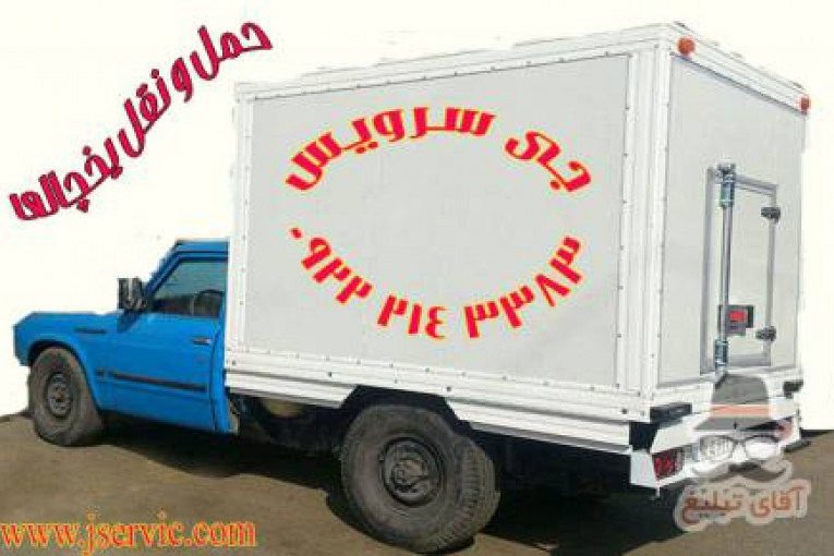 تاکسی وانت یخچالی کرمان